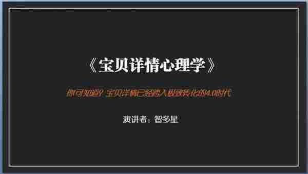 仅仅是改变了一张图片，一个月多卖几百件！