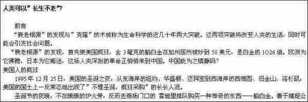吴锋：谈谈软文几种形式