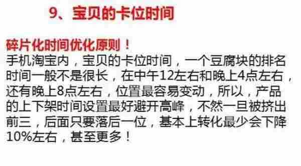 淘宝运营：店长必须要清楚的淘宝搜索知识