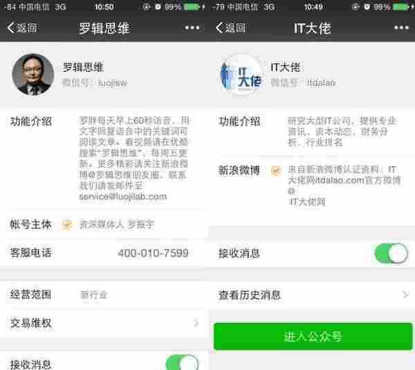 如何做一名用心的微信公众号运营