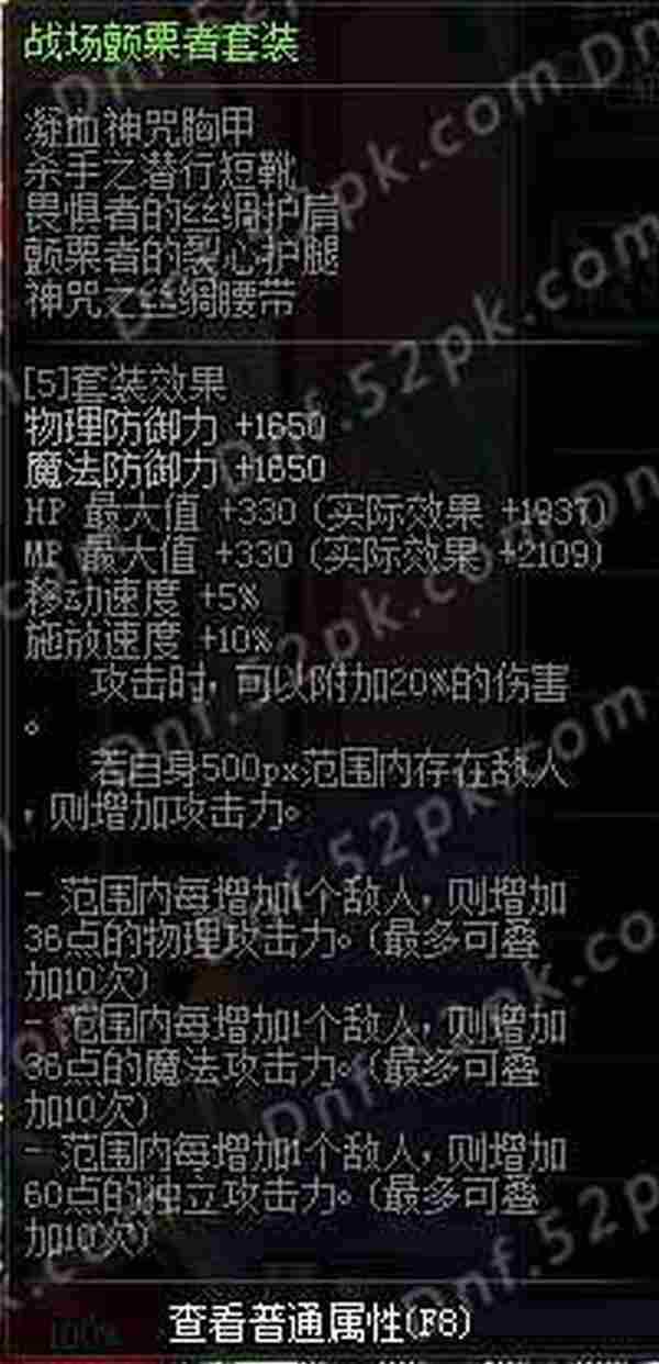 DNF史诗防具套装哪家强？逆天SS套装大盘点