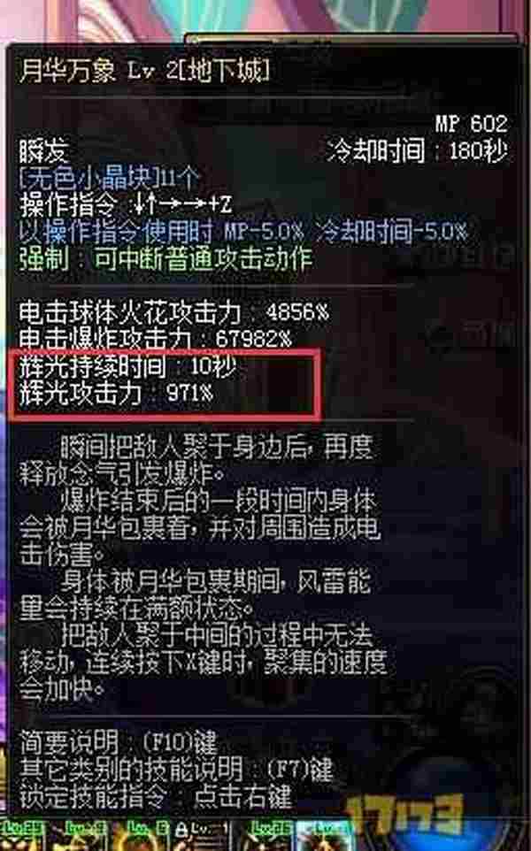 居然能破无敌DNF男气功二觉辉光伤害不科学