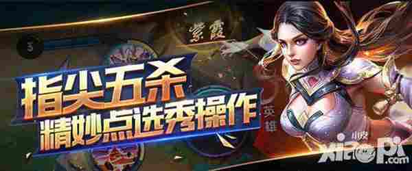 王者荣耀新版本爆料 战队赛好友系统重做