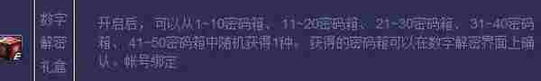 DNF数字解密魔法石怎么快速得 DNF解密魔法石属性好不好