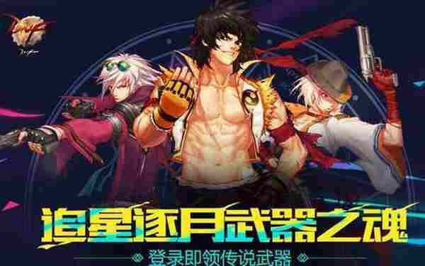 DNF梦无痕神器升级追星逐月神器武器教程