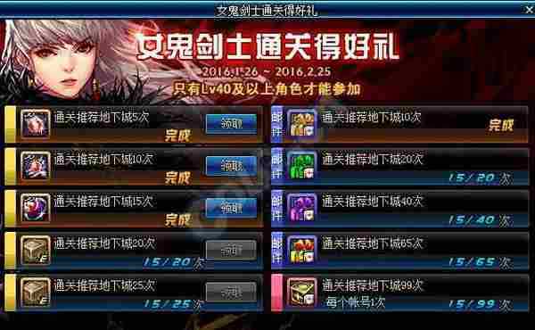DNF三国副本活动攻略 快速做出1套首饰套装