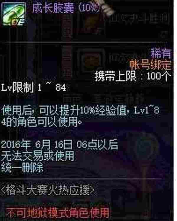 DNF格斗大赛火热应援活动怎么玩 有什么奖励