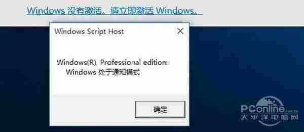 Win10是否永久激活怎么查？一个命令就OK