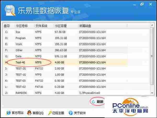 误删了软件怎么办?乐易佳数据恢复软件怎么使用