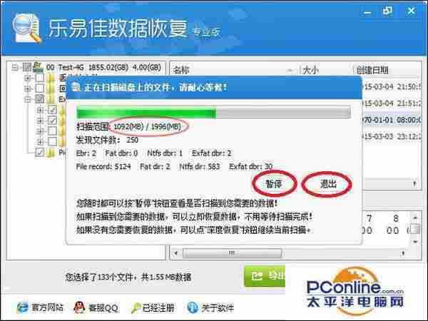 误删了软件怎么办?乐易佳数据恢复软件怎么使用