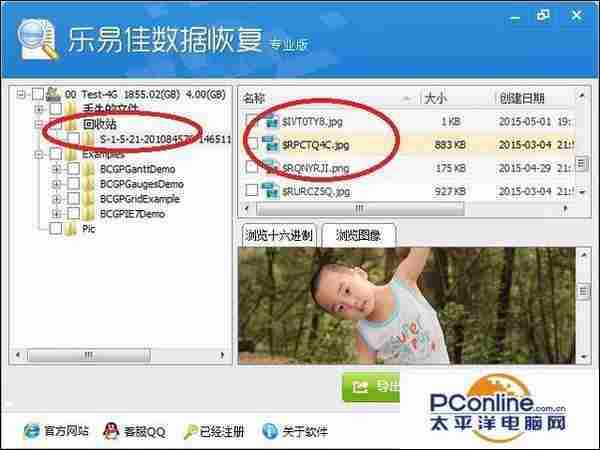 误删了软件怎么办?乐易佳数据恢复软件怎么使用