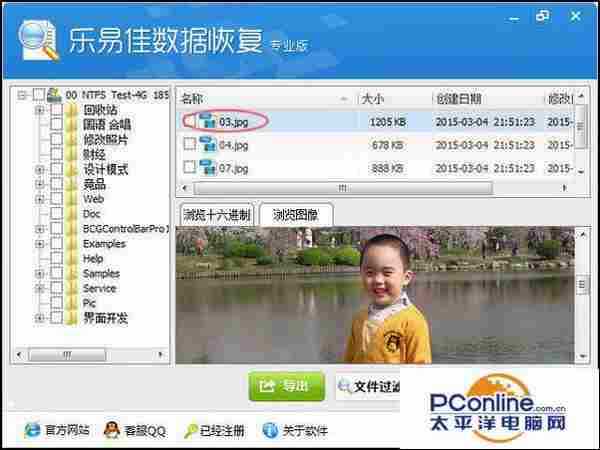 误删了软件怎么办?乐易佳数据恢复软件怎么使用