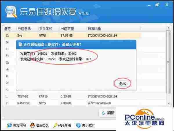 误删了软件怎么办?乐易佳数据恢复软件怎么使用