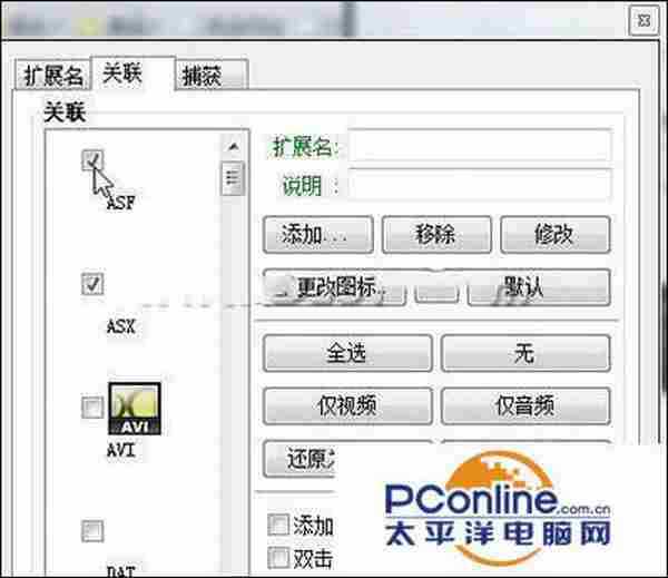 Kmplayer播放PPStream视频是怎么设置的?