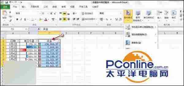 Excel2010好用吗?Excel2010条件格式怎么使用