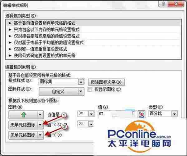 Excel2010好用吗?Excel2010条件格式怎么使用