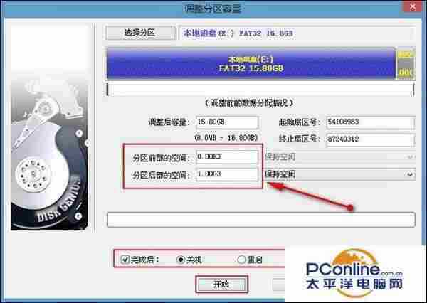 电脑分区小教程:DiskGenius应该怎么分区?