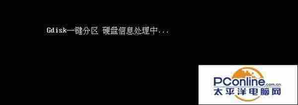 硬盘分区怎么做?DG分区工具应该怎么用?