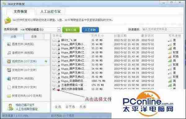 360文件恢复教程:360如何恢复已删除的文件
