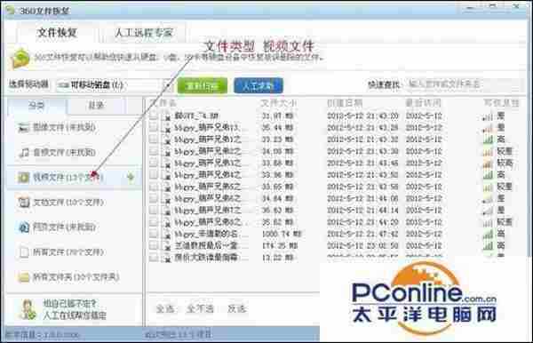 360文件恢复教程:360如何恢复已删除的文件