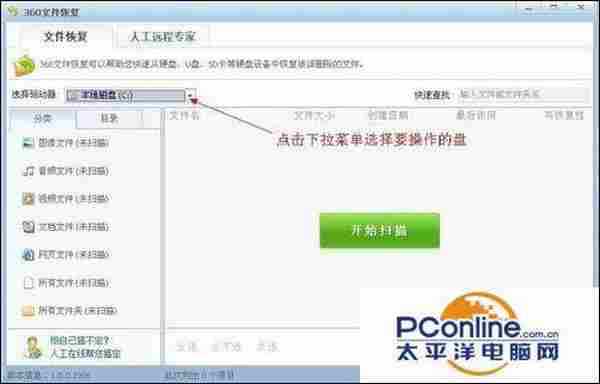 360文件恢复教程:360如何恢复已删除的文件