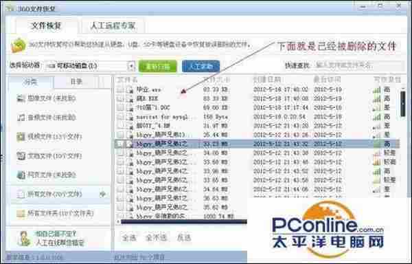360文件恢复教程:360如何恢复已删除的文件