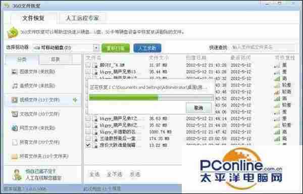 360文件恢复教程:360如何恢复已删除的文件