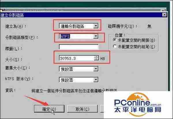 PQmagic软件到底怎么调整硬盘分区大小呢?