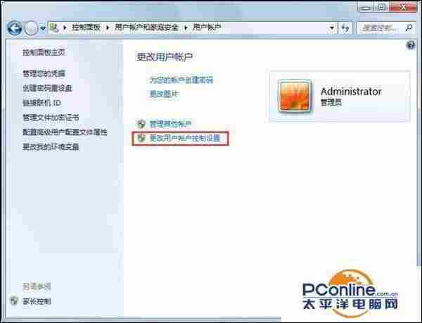 win7小教程:Win7安装软件需要管理员权怎么解决