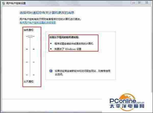 win7小教程:Win7安装软件需要管理员权怎么解决