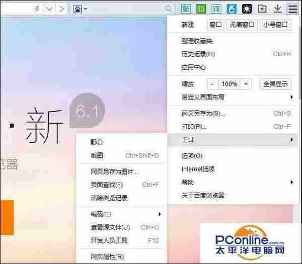 百度浏览器好用吗?