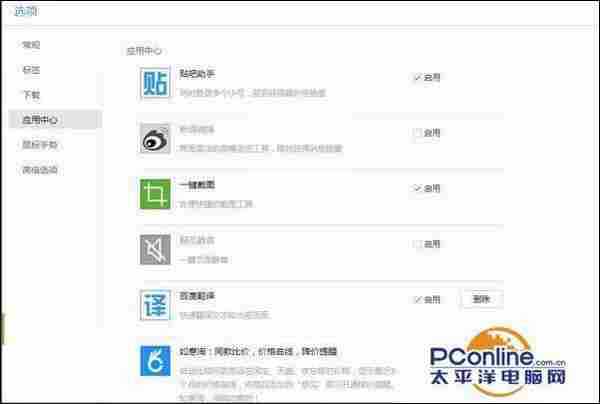 百度浏览器好用吗?
