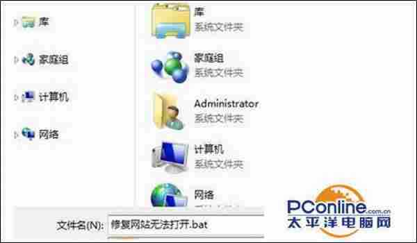 Win7打开网页提示错误代码ERR_EMPTY_RESPONSE怎么解决?