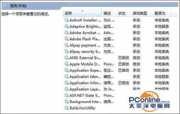 win7系统还原按钮变成灰色无法使用怎么办?