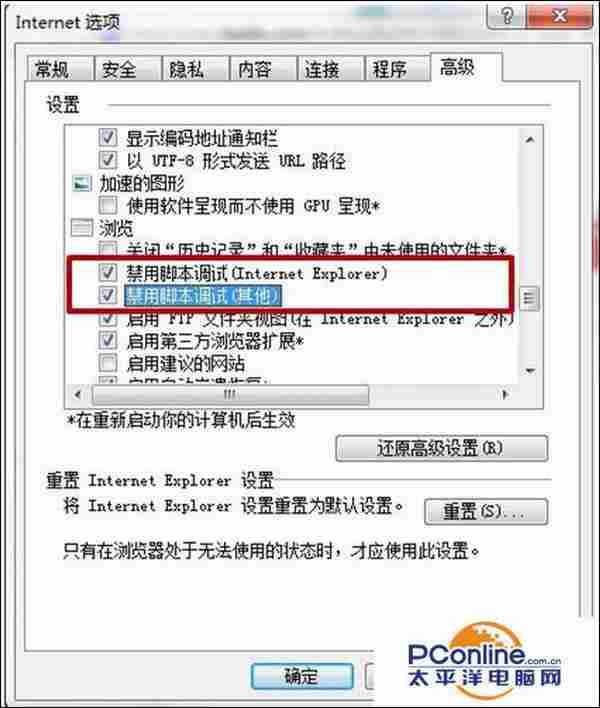 win7系统IE浏览器提示运行错误是否纠正错误怎么办?