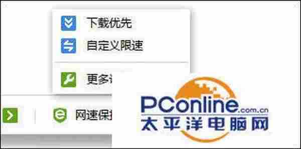 迅雷极速版网速保护模式怎么设置?