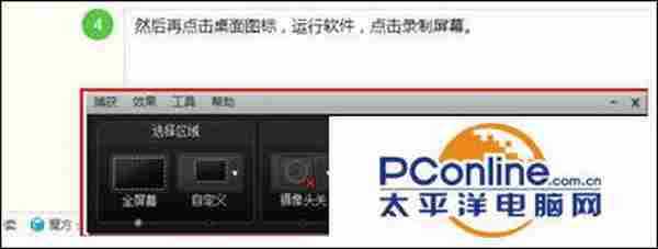 Camtasia Studio点击录制屏幕没反应怎么办?