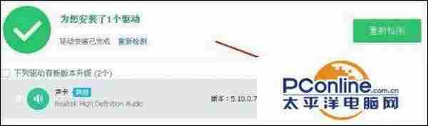 电脑没有声音怎么修复?电脑没有声音的几种修复技巧