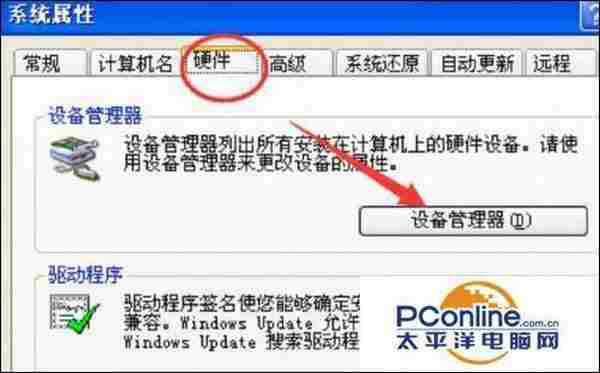 电脑没有声音怎么修复?电脑没有声音的几种修复技巧