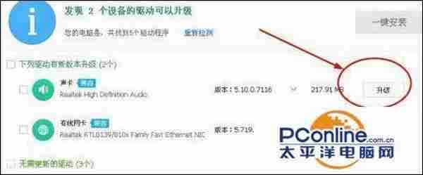 电脑没有声音怎么修复?电脑没有声音的几种修复技巧