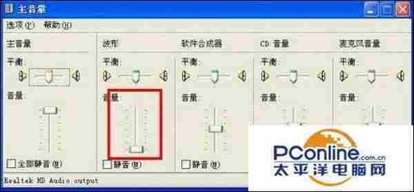 电脑没有声音怎么修复?电脑没有声音的几种修复技巧