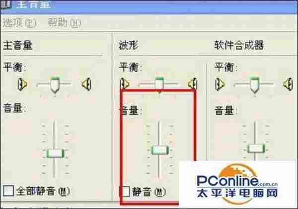 电脑没有声音怎么修复?电脑没有声音的几种修复技巧