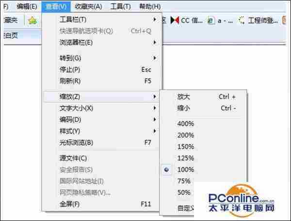 Win7系统IE网页界面大小无法缩放怎么办?