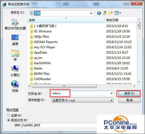 Win7系统不能新建Word文档怎么办?