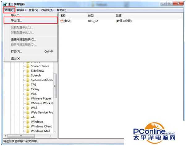 Win7系统不能新建Word文档怎么办?
