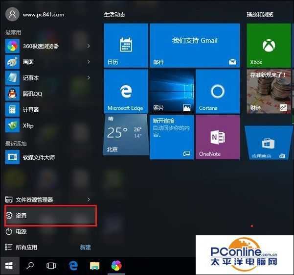 Win10怎么忘记网络?