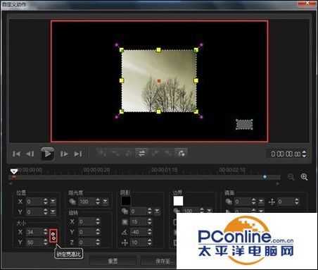 视频剪辑教程:会声会影如何自定义设置编辑素材