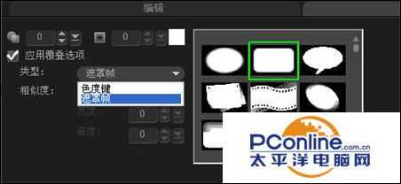 视频剪辑教程:会声会影怎么设置矩形遮罩效果?