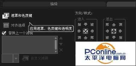 视频剪辑教程:会声会影怎么设置矩形遮罩效果?