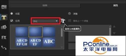 会声会影软件如何修改标题库的文字素材?